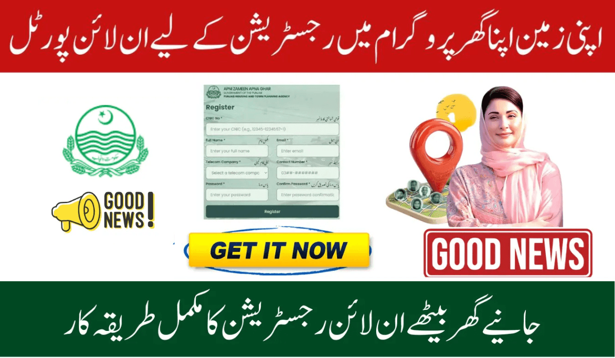 Apni Zameen Apna Ghar Program Punjab Web Portal
