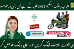 CM Punjab Bike Scheme Apply Online 2025