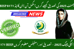 BISP 8171 Payment Verification 2025 – Online Status Check Guide. The BISP 8171 Payment Verification 2025 process is now simpler, safer, and faster. The government has upgraded systems so that families can check their BISP payment status online
