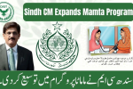 Sindh Mamata Program Octobe