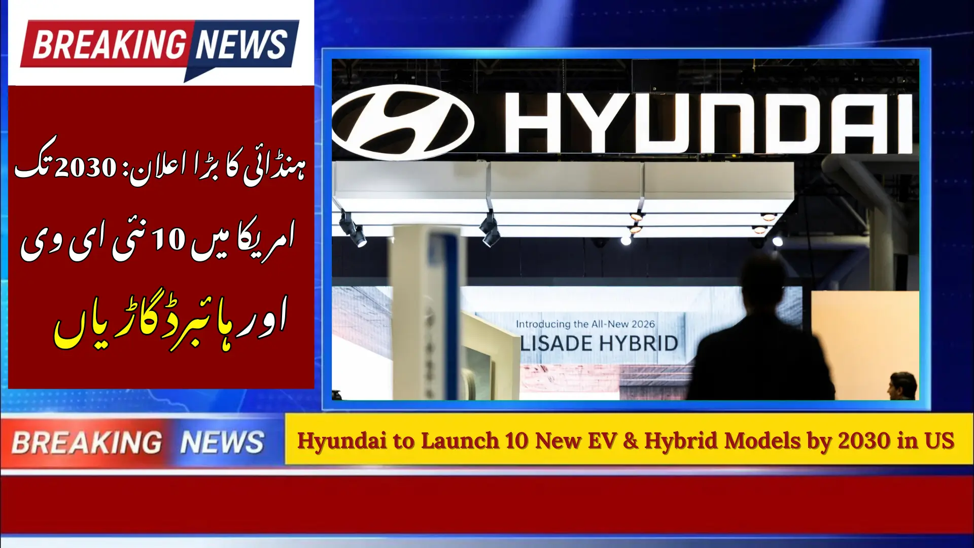 Hyundai to Launch 10 New EV & Hybrid Models by 2030 in US