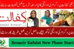 Benazir Kafalat New Phase Starts