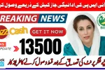 Benazir Kafalat Program Payment of Rs. 13500 Now Available via JazzCash Devices with Fingerprint Verification