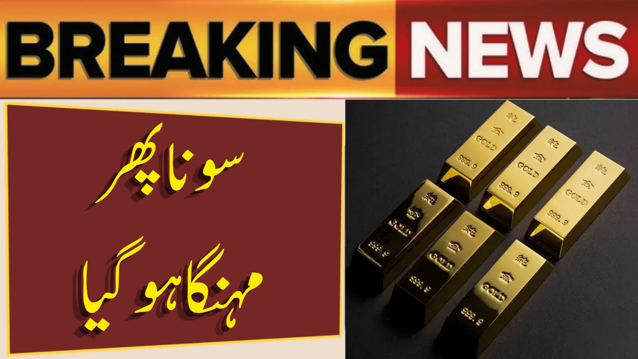 Gold Rates in Pakistan Rise as Global Prices Climb